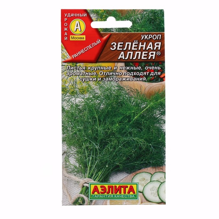 Семена Укроп "Зеленая аллея", 3 г
Семена Укроп "Зеленая аллея", 3 г