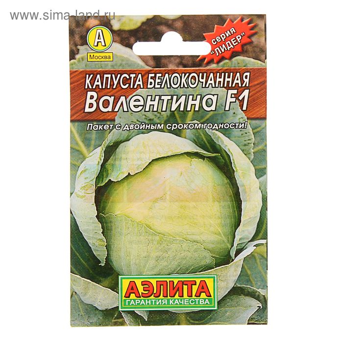 Семена Капуста белокочанная "Валентина" F1 "Лидер", позднеспелый, 0,1 г ,
Семена Капуста белокочанная "Валентина" F1 "Лидер", позднеспелый, 0,1 г ,