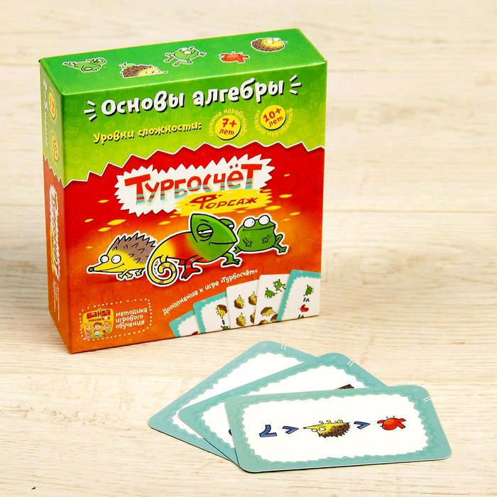 Настольная игра «Турбосчёт. Форсаж» 
Настольная игра «Турбосчёт. Форсаж»