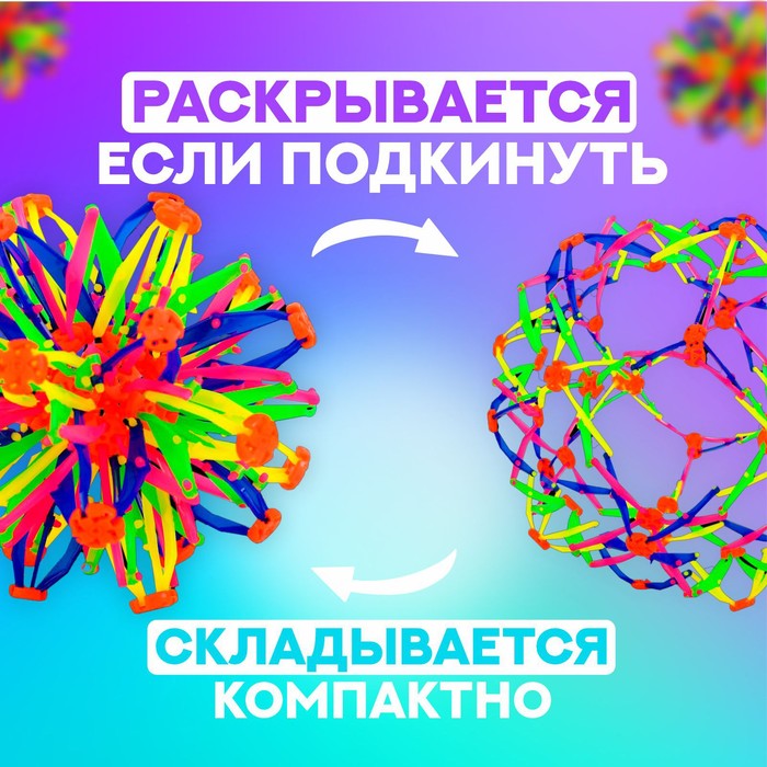 фото Мяч-трансформер «иголка», цветной