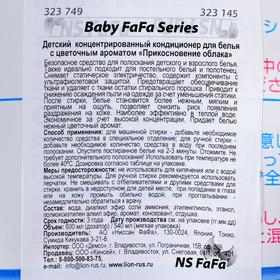 Кондиционер для белья NS FaFa Series «Прикосновение облака», с цветочным ароматом концентрат, 540 мл
Кондиционер для белья NS FaFa Series «Прикосновение облака», с цветочным ароматом концентрат, 540 мл