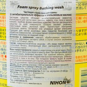 Антибактериальное чистящее средство для ванной Foam spray Bathing wash с апельсиновым маслом, 1,2 л
Антибактериальное чистящее средство для ванной Foam spray Bathing wash с апельсиновым маслом, 1,2 л