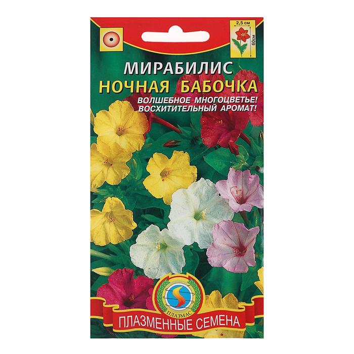 Семена цветов Мирабилис "Ночная Бабочка", О, 0,5 г
Семена цветов Мирабилис "Ночная Бабочка", О, 0,5 г