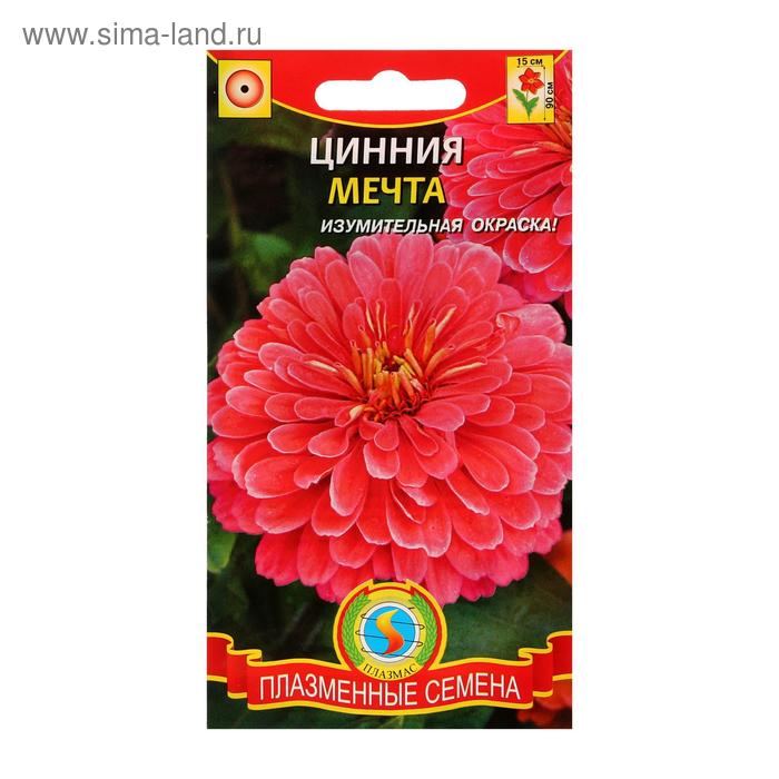 Семена цветов Цинния "Мечта", О, 0,3 г
Семена цветов Цинния "Мечта", О, 0,3 г