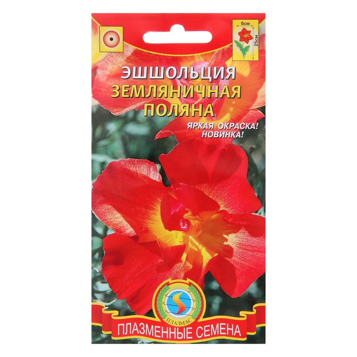 Семена цветов Эшшольция "Земляничная поляна", О, 0,02 г
Семена цветов Эшшольция "Земляничная поляна", О, 0,02 г