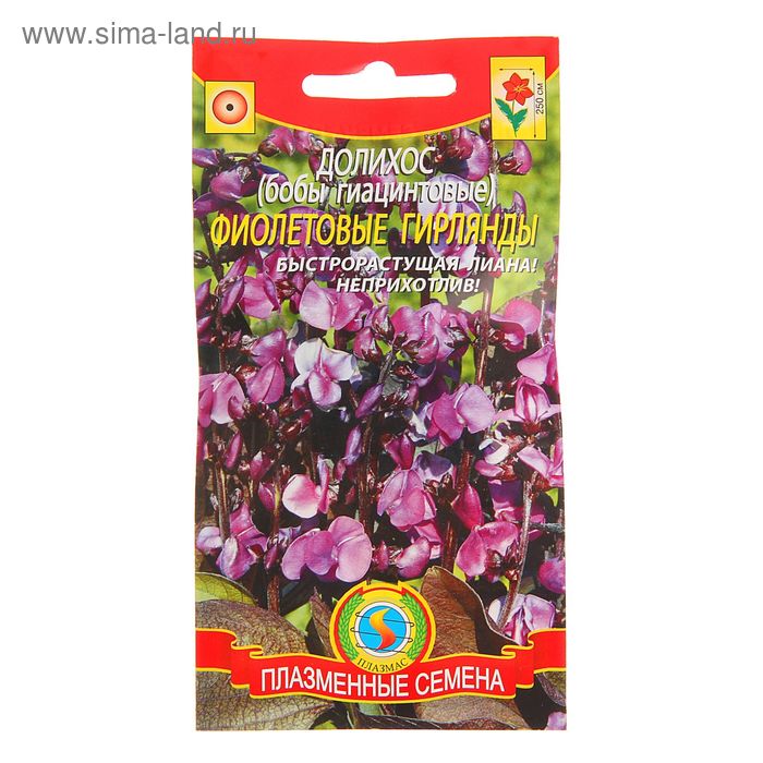 Семена цветов Бобы гиацинтовые "Долихос" Фиолетовые гирлянды, О, 1 г
Семена цветов Бобы гиацинтовые "Долихос" Фиолетовые гирлянды, О, 1 г