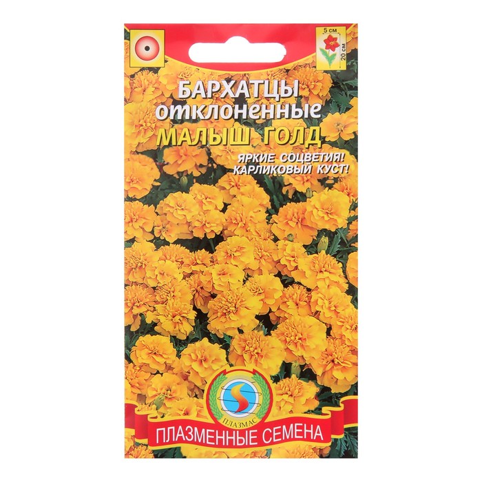 Семена цветов Бархатцы "Малыш Голд" отклоненные, О, 30 шт
Семена цветов Бархатцы "Малыш Голд" отклоненные, О, 30 шт