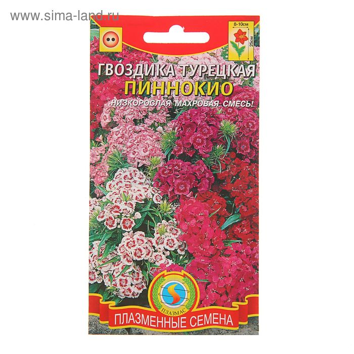 Семена цветов Гвоздика "Пиннокио", турецкая, 0,2 г
Семена цветов Гвоздика "Пиннокио", турецкая, 0,2 г