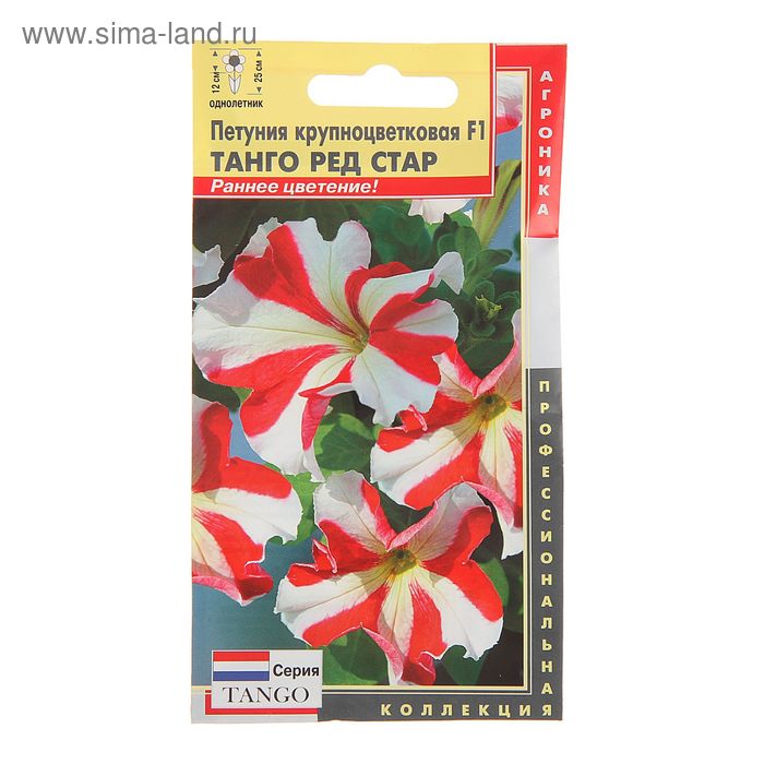 Семена цветов Петуния крупноцветковая F1 "Танго Ред Стар", О, драже 10 шт.
Семена цветов Петуния крупноцветковая F1 "Танго Ред Стар", О, драже 10 шт.