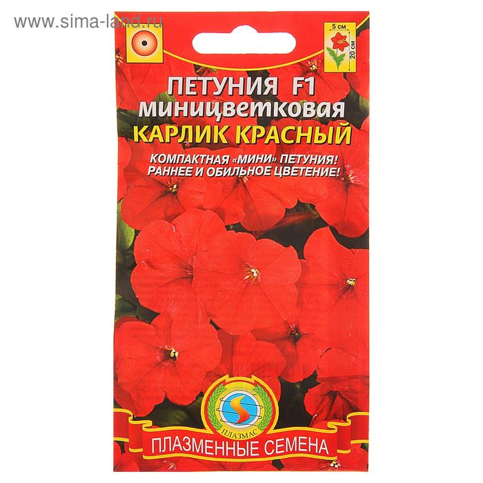 Семена цветов "Плазмас" Петуния F1 миницветковая "Карлик Красный", О, драже 10 шт
Семена цветов "Плазмас" Петуния F1 миницветковая "Карлик Красный", О, драже 10 шт