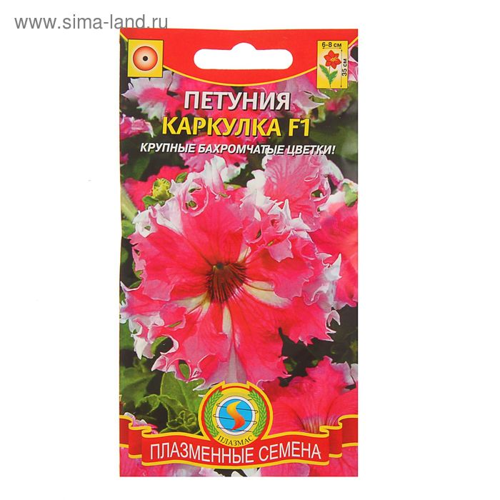 Семена цветов "Плазмас" Петуния Каркулка F1 "Кружевница F1", О, драже 10 шт
Семена цветов "Плазмас" Петуния Каркулка F1 "Кружевница F1", О, драже 10 шт