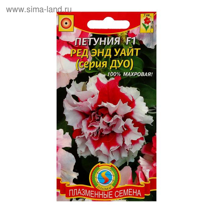 Семена цветов "Плазмас" Петуния F1 "Ред энд Уайт", О, драже 10 шт
Семена цветов "Плазмас" Петуния F1 "Ред энд Уайт", О, драже 10 шт