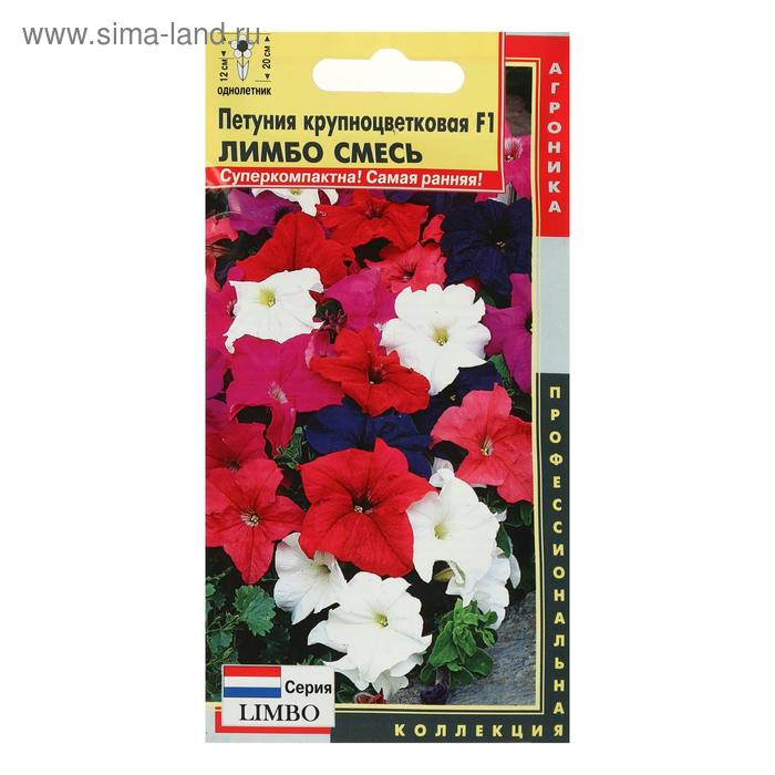 Семена цветов Петуния крупноцветковая F1 "Лимбо смесь", О, драже 10 шт.
Семена цветов Петуния крупноцветковая F1 "Лимбо смесь", О, драже 10 шт.