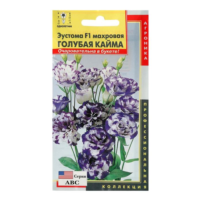 Семена цветов Эустома F1 "Голубая кайма", О, драже 5 шт
Семена цветов Эустома F1 "Голубая кайма", О, драже 5 шт