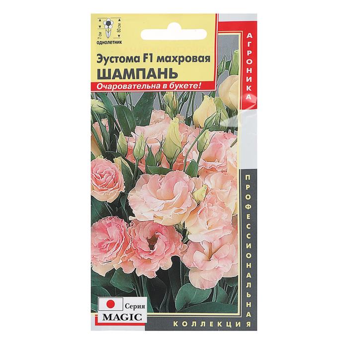 Семена цветов Эустома F1 махровая "Шампань", О, драже 5 шт.
Семена цветов Эустома F1 махровая "Шампань", О, драже 5 шт.