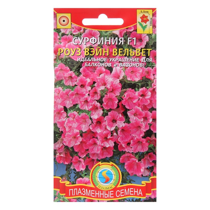 Семена цветов Сурфиния F1 "Роуз Вэйн Вельвет", О, драже 5 шт.
Семена цветов Сурфиния F1 "Роуз Вэйн Вельвет", О, драже 5 шт.