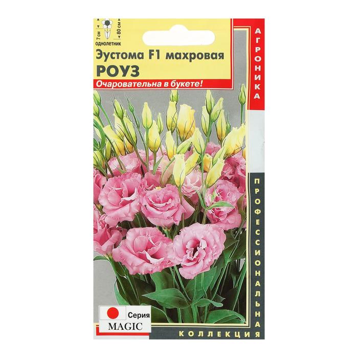 Семена цветов Эустома F1 махровая "Роуз", О, драже 5 шт.
Семена цветов Эустома F1 махровая "Роуз", О, драже 5 шт.