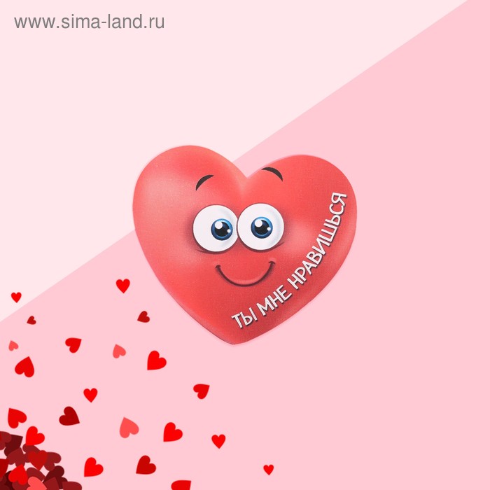 Валентинка‒наклейка объёмная «Ты мне нравишься», 7 × 6 см
Валентинка‒наклейка объёмная «Ты мне нравишься», 7 × 6 см