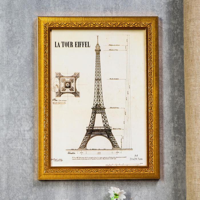 Фоторамка пластик формат А4 "Орфей" 33,5х25 см золото
Фоторамка пластик формат А4 "Орфей" 33,5х25 см золото