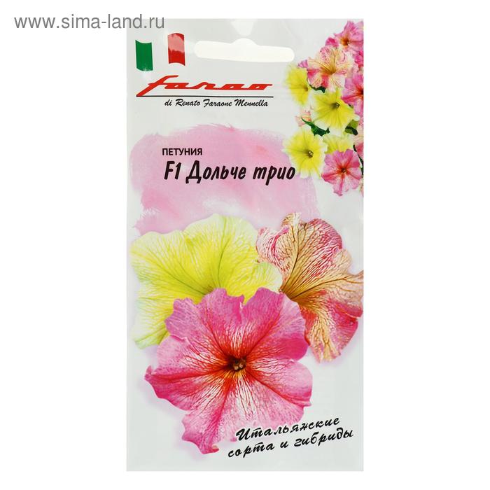 Семена цветов Петуния "Дольче Трио", F1, крупноцветковая, серия Фарао, гранулы, 10 шт
Семена цветов Петуния "Дольче Трио", F1, крупноцветковая, серия Фарао, гранулы, 10 шт