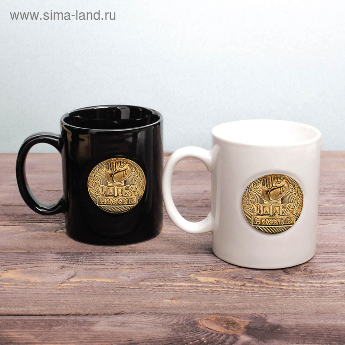 Кружка с бляхой «100% мужик», 300 мл, МИКС
Кружка с бляхой «100% мужик», 300 мл, МИКС
