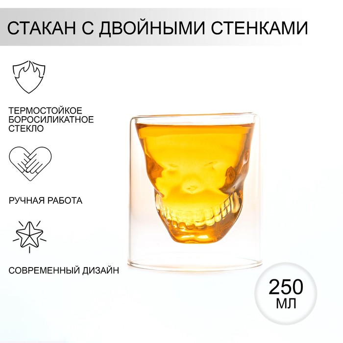 Стакан с двойными стенками «Череп», 250 мл
Стакан с двойными стенками «Череп», 250 мл