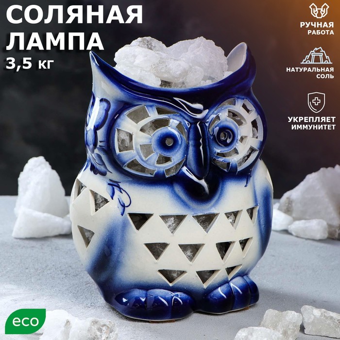 Соляная лампа "Совёнок роспись", 23 см, 3-4 кг
Соляная лампа "Совёнок роспись", 23 см, 3-4 кг