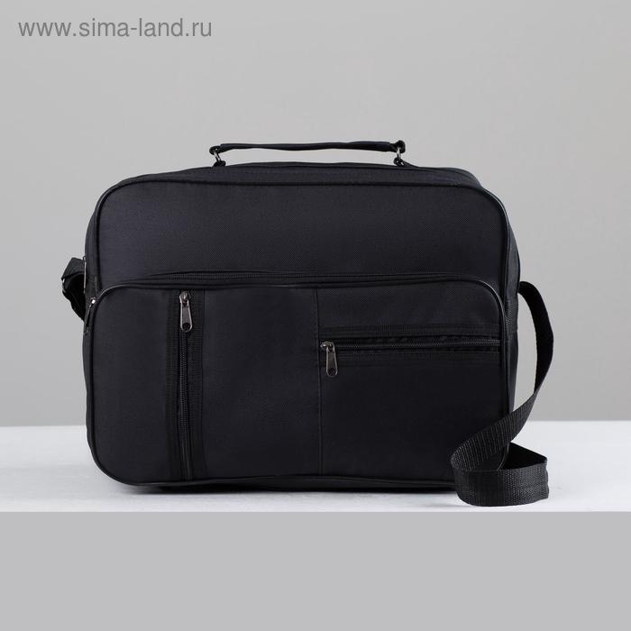 Сумка деловая, 2 отдела на молниях, 3 наружных кармана, длинный ремень, цвет чёрный
Сумка деловая, 2 отдела на молниях, 3 наружных кармана, длинный ремень, цвет чёрный