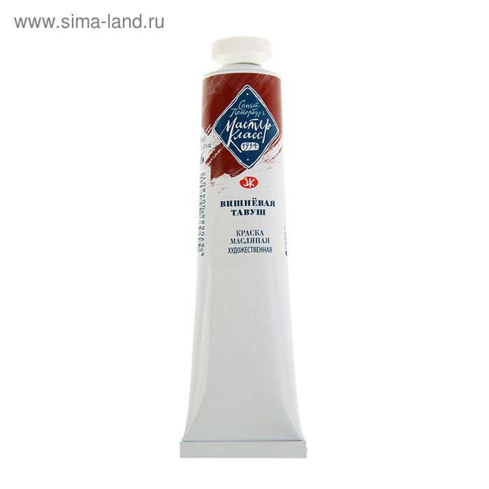 Краска масляная в тубе 46 мл, ЗХК "Мастер-класс", вишневая тавуш, 1104356
Краска масляная в тубе 46 мл, ЗХК "Мастер-класс", вишневая тавуш, 1104356