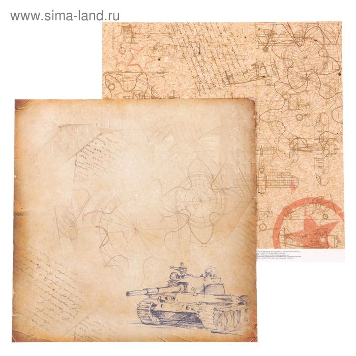 Бумага для скрапбукинга «Письма с фронта», 30.5 × 30.5 см, 180 г/м
Бумага для скрапбукинга «Письма с фронта», 30.5 × 30.5 см, 180 г/м