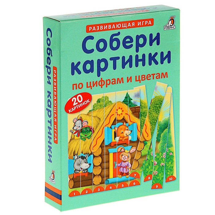 Собери картинки по цифрам и цветам
Собери картинки по цифрам и цветам