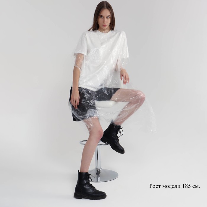 Пеньюар парикмахерский, одноразовый, 100 × 140 см, плотность - 8 мкм, цвет прозрачный
Пеньюар парикмахерский, одноразовый, 100 × 140 см, плотность - 8 мкм, цвет прозрачный