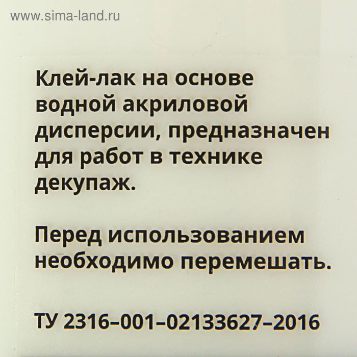 Клей-лак для декупажа, универсальный, 500 г., WizzArt Polish, матовый, морозостойкий
Клей-лак для декупажа, универсальный, 500 г., WizzArt Polish, матовый, морозостойкий