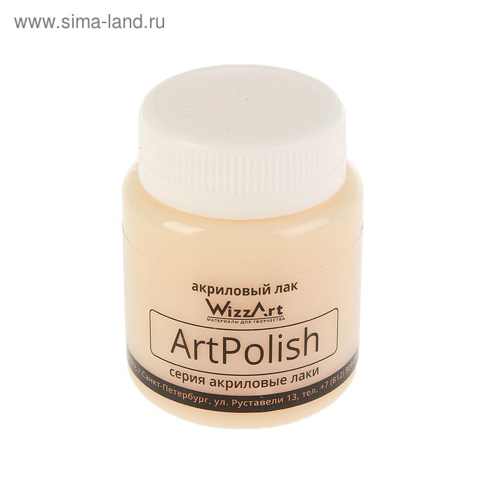 Лак акриловый, водная основа, глянцевый, полиуретановый, 80 мл, WizzArt Polish
Лак акриловый, водная основа, глянцевый, полиуретановый, 80 мл, WizzArt Polish