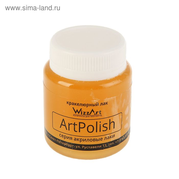 Лак кракелюрный, 80 мл, WizzArt Polish, акриловый
Лак кракелюрный, 80 мл, WizzArt Polish, акриловый