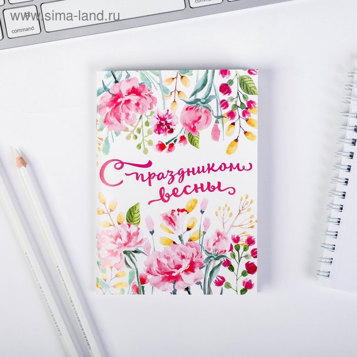 Блокнот «С праздником весны» на скрепке, А6, 32 листа
Блокнот «С праздником весны» на скрепке, А6, 32 листа