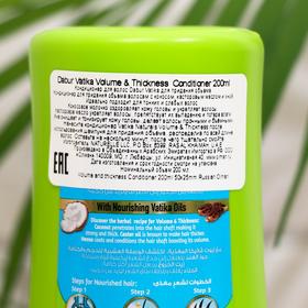 Кондиционер для волос Dabur VATIKA Naturals (Volume Thickness) для придания объема, 200 мл
Кондиционер для волос Dabur VATIKA Naturals (Volume Thickness) для придания объема, 200 мл