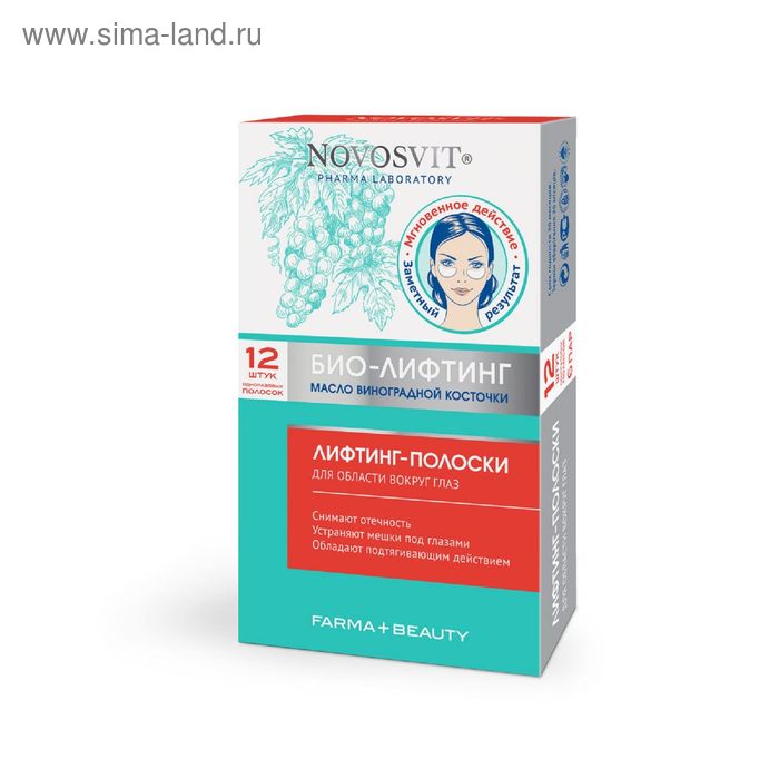 Полоски-лифтинг для области вокруг глаз Novosvit, 6 пар
Полоски-лифтинг для области вокруг глаз Novosvit, 6 пар