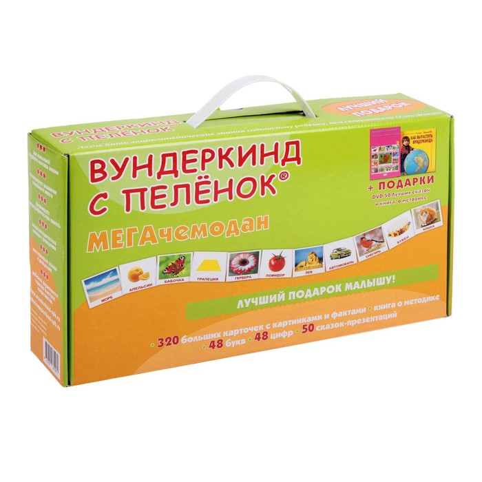 Подарочный набор «МЕГАчемодан»
Подарочный набор «МЕГАчемодан»