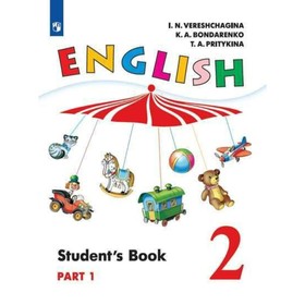 Английский язык. 2 класс. Учебник в 2-х частях. Часть 1. Верещагина И. Н., Бондаренко К. А.
Английский язык. 2 класс. Учебник в 2-х частях. Часть 1. Верещагина И. Н., Бондаренко К. А.
