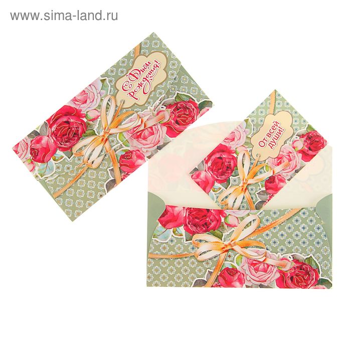 Конверт для денег "С Днем Рождения!" розы, бант
Конверт для денег "С Днем Рождения!" розы, бант