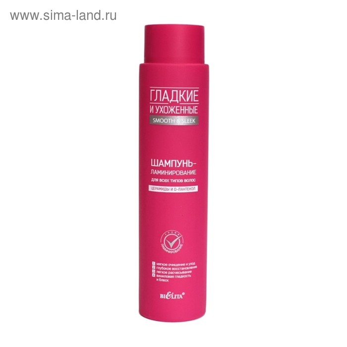 Шампунь-ламинирование для волос Bielita «Гладкие и ухоженные», 400 мл
Шампунь-ламинирование для волос Bielita «Гладкие и ухоженные», 400 мл