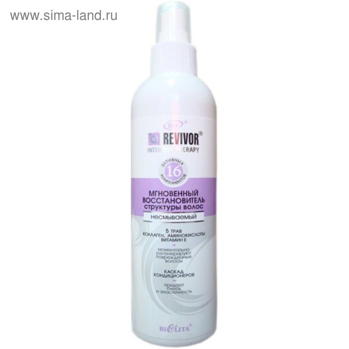 Мгновенный восстановитель для волос Bielita ревивор, интенсивная терапия, 250 мл
Мгновенный восстановитель для волос Bielita ревивор, интенсивная терапия, 250 мл