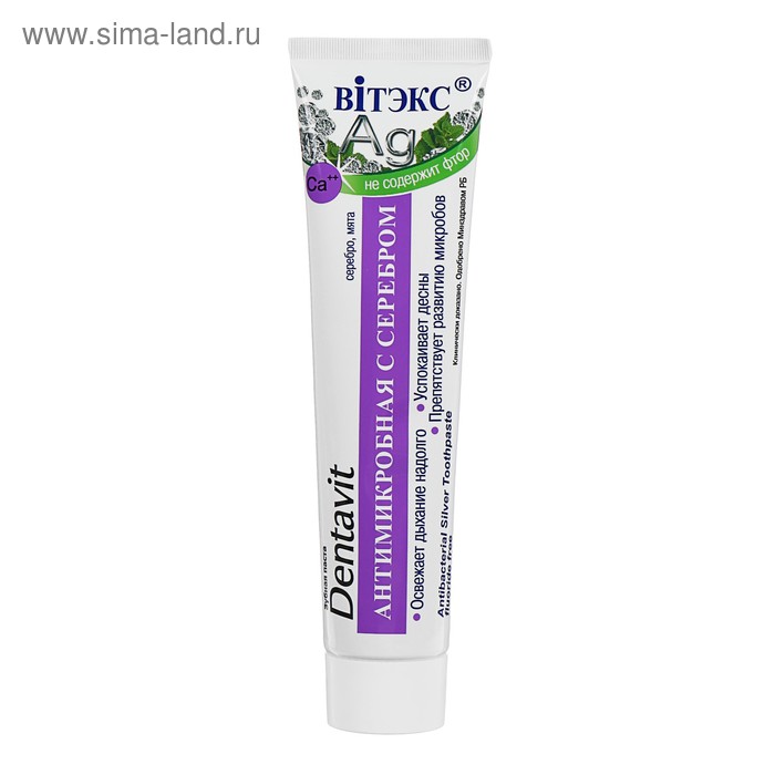 Зубная паста Bitэкс "Дентавит", антимикробная с серебром без фтора, 160 г
Зубная паста Bitэкс "Дентавит", антимикробная с серебром без фтора, 160 г