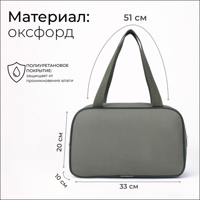 фото Сумка для обуви на молнии, наружный карман, цвет зелёный textura