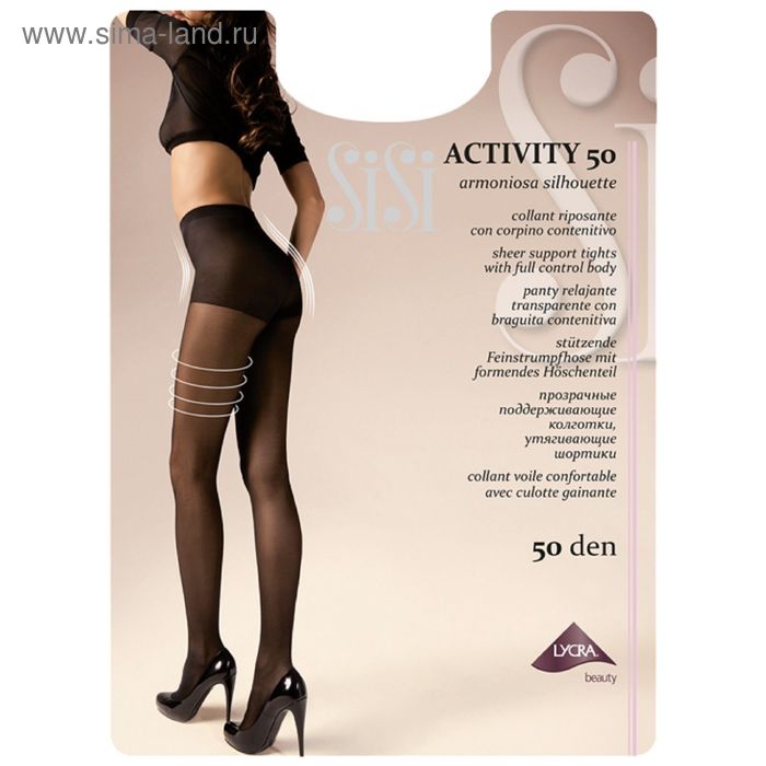 Колготки женские Sisi Activity, 50 den, размер 4, цвет miele 
Колготки женские Sisi Activity, 50 den, размер 4, цвет miele
