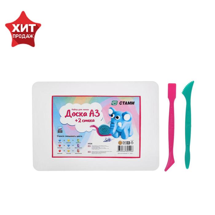 Доска для лепки А3 + 2 стека 
Доска для лепки А3 + 2 стека