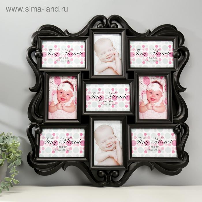 Фоторамка пластик на 9 фото 10х15 см "Ренессанс" чёрная 55,5х53 см
Фоторамка пластик на 9 фото 10х15 см "Ренессанс" чёрная 55,5х53 см