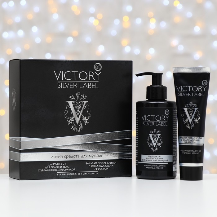 Подарочный набор Q.P.Victory №1065 Silver label amberwood fragrance (шампунь 2в1, 320 мл+бальзам п/б
Подарочный набор Q.P.Victory №1065 Silver label amberwood fragrance (шампунь 2в1, 320 мл+бальзам п/б
