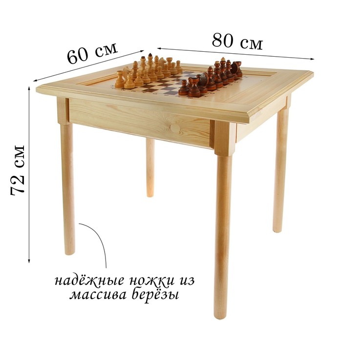Шахматный стол 80 х 60 х 72 см, игровое поле 35.5 х 35.5 см, клетка 4.4 х 4.4 см, без фигур
Шахматный стол 80 х 60 х 72 см, игровое поле 35.5 х 35.5 см, клетка 4.4 х 4.4 см, без фигур
